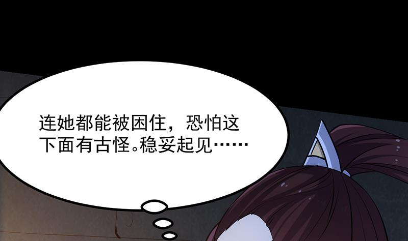 《逆天神龙系统》第89话 锁龙之地 第8页