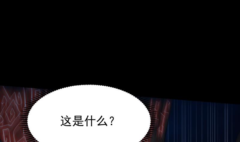 《逆天神龙系统》第87话 击溃副宫主！ 第11页