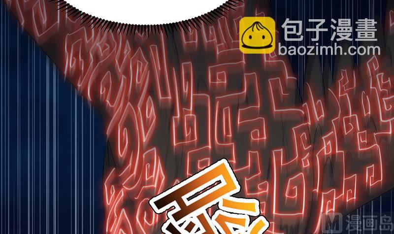 《逆天神龙系统》第87话 击溃副宫主！ 第12页
