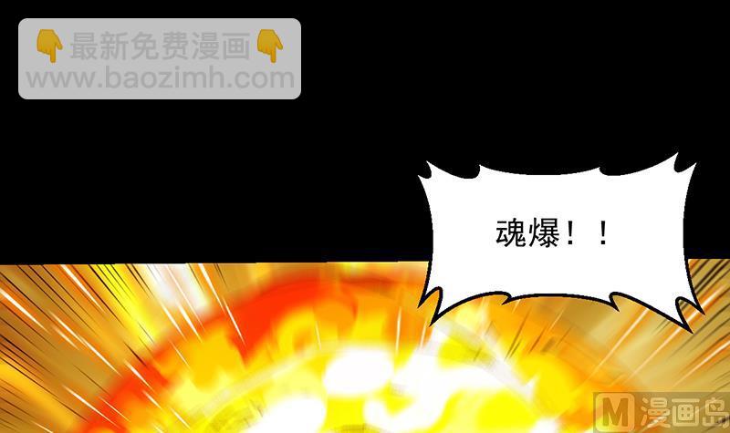 《逆天神龙系统》第87话 击溃副宫主！ 第15页