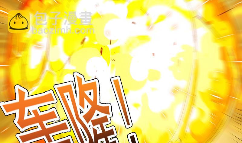 《逆天神龙系统》第87话 击溃副宫主！ 第16页