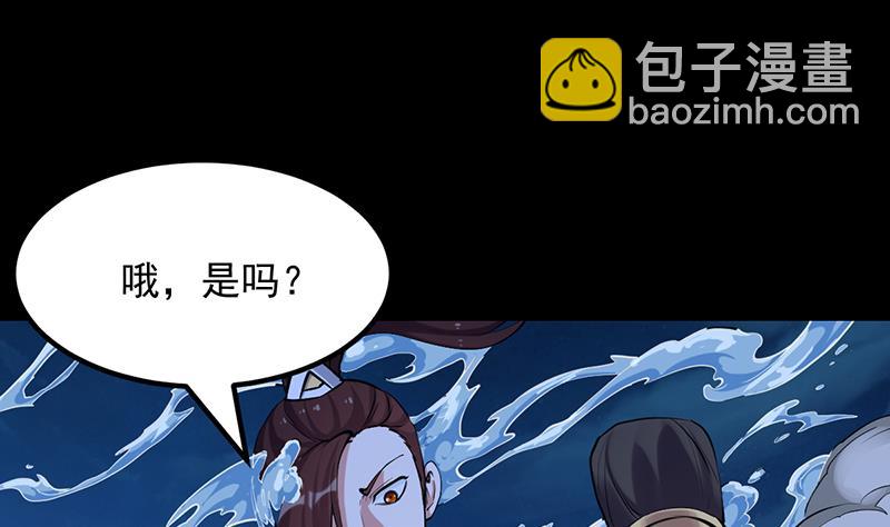 《逆天神龙系统》第87话 击溃副宫主！ 第25页