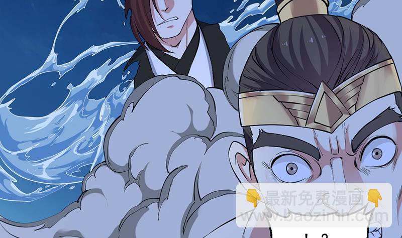 《逆天神龙系统》第87话 击溃副宫主！ 第26页