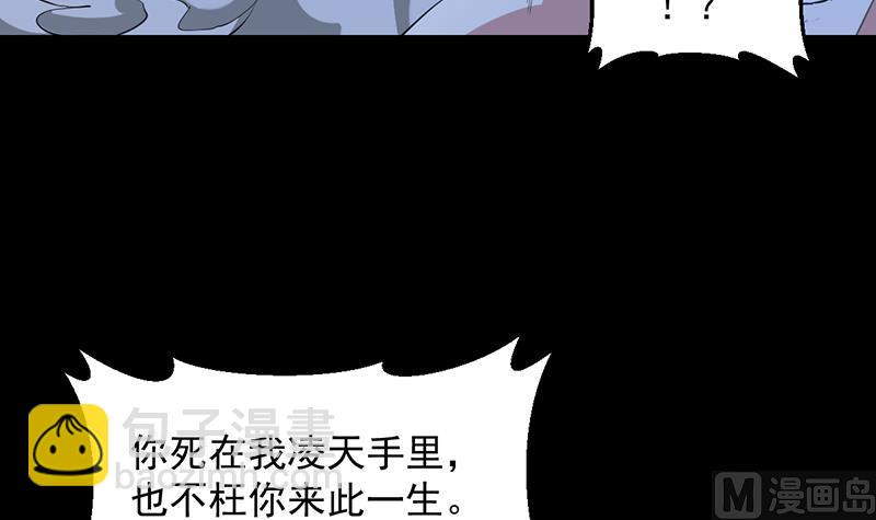 《逆天神龙系统》第87话 击溃副宫主！ 第27页