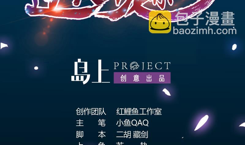 《逆天神龙系统》第87话 击溃副宫主！ 第2页