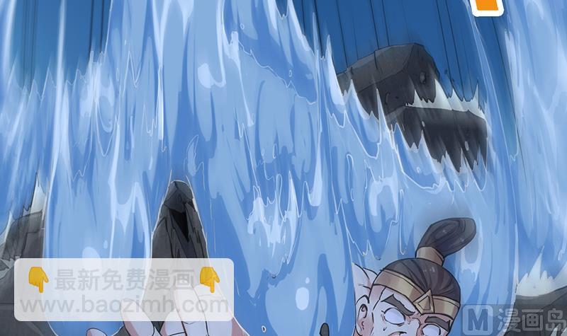 《逆天神龙系统》第87话 击溃副宫主！ 第30页