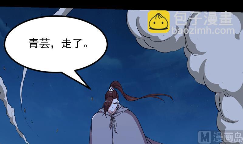 《逆天神龙系统》第87话 击溃副宫主！ 第33页