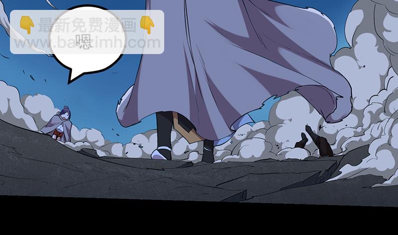 《逆天神龙系统》第87话 击溃副宫主！ 第34页