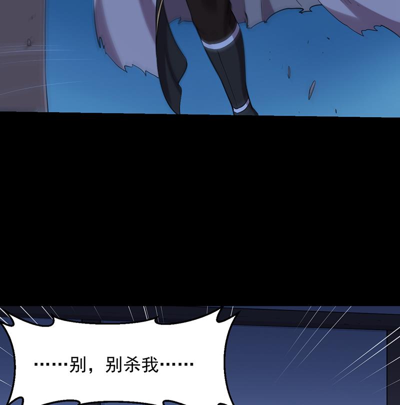 《逆天神龙系统》第87话 击溃副宫主！ 第40页