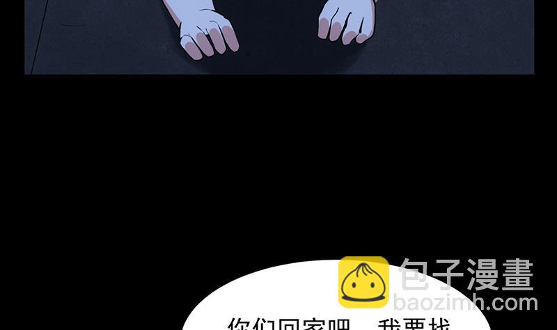 《逆天神龙系统》第87话 击溃副宫主！ 第47页