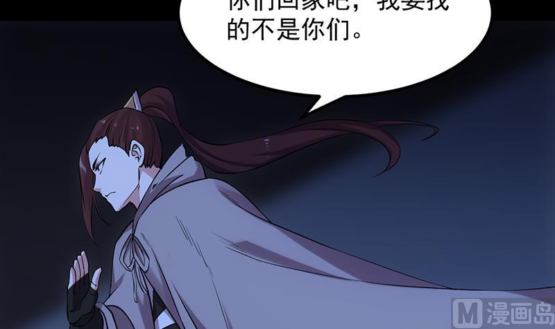 《逆天神龙系统》第87话 击溃副宫主！ 第48页