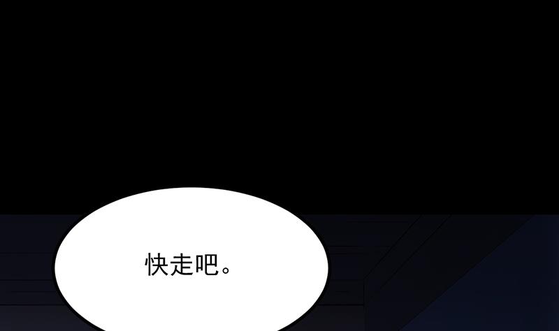 《逆天神龙系统》第87话 击溃副宫主！ 第50页