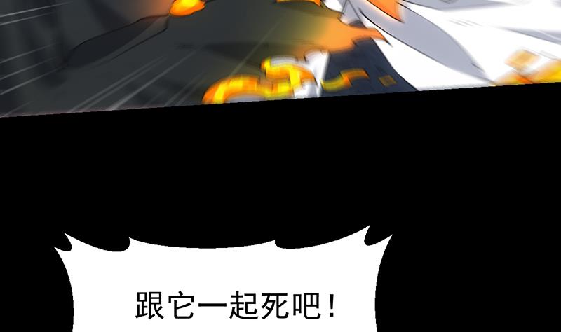 《逆天神龙系统》第87话 击溃副宫主！ 第8页