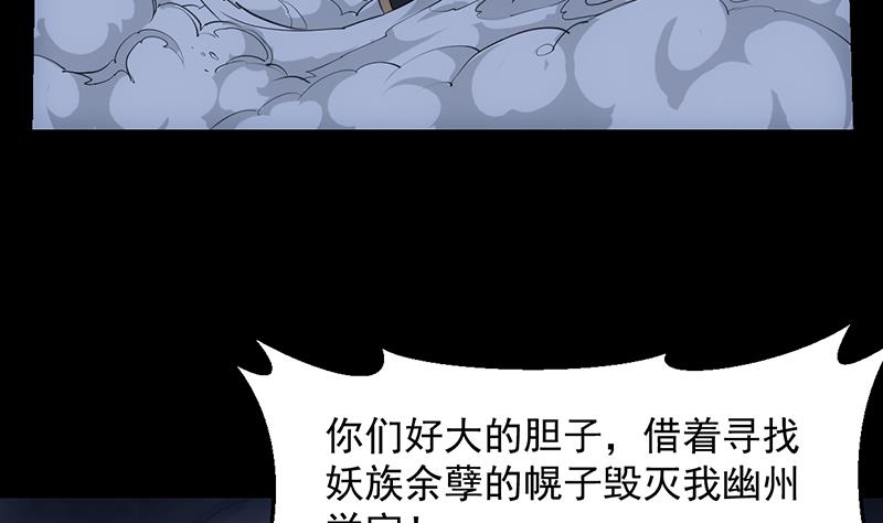 《逆天神龙系统》第86话 蜕变的凌天 第10页