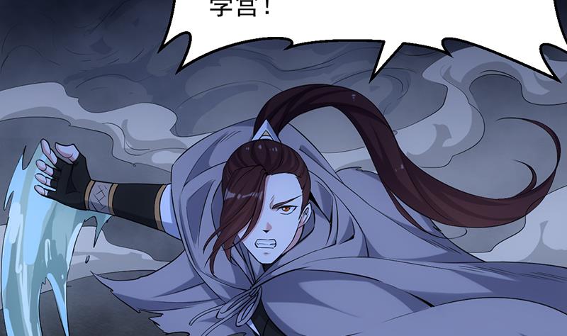 《逆天神龙系统》第86话 蜕变的凌天 第11页
