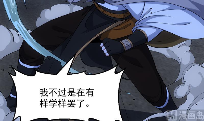 《逆天神龙系统》第86话 蜕变的凌天 第12页
