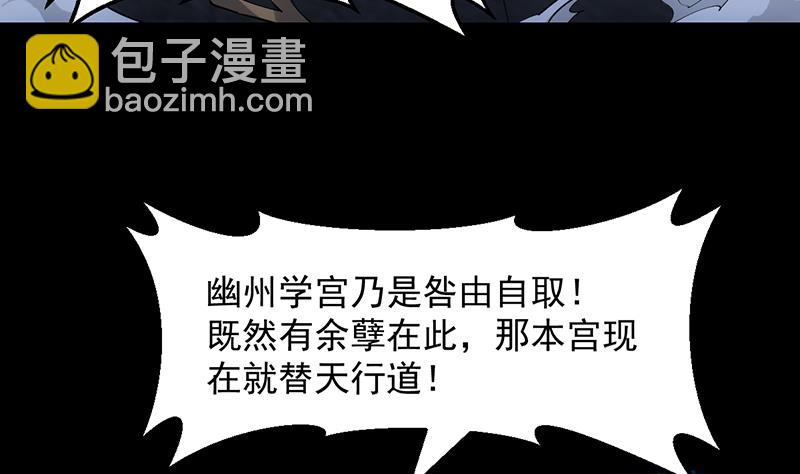 《逆天神龙系统》第86话 蜕变的凌天 第13页