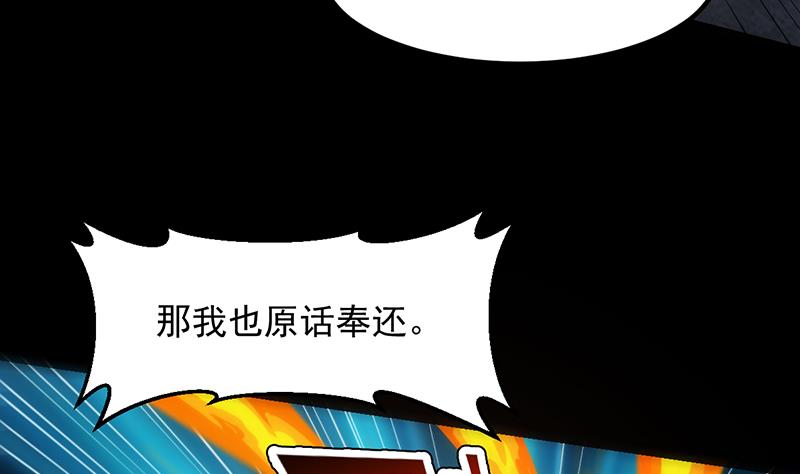 《逆天神龙系统》第86话 蜕变的凌天 第20页