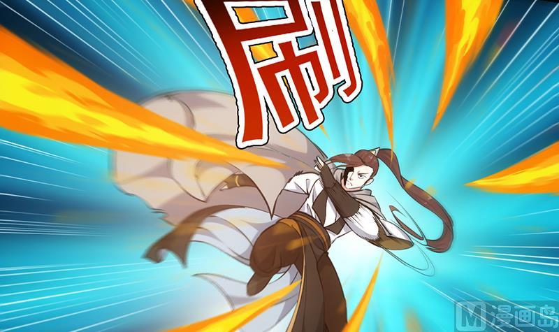 《逆天神龙系统》第86话 蜕变的凌天 第21页
