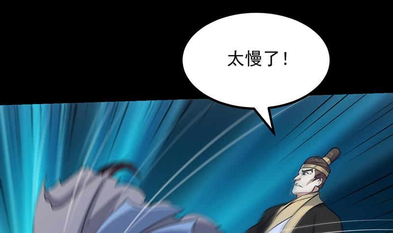 《逆天神龙系统》第86话 蜕变的凌天 第28页