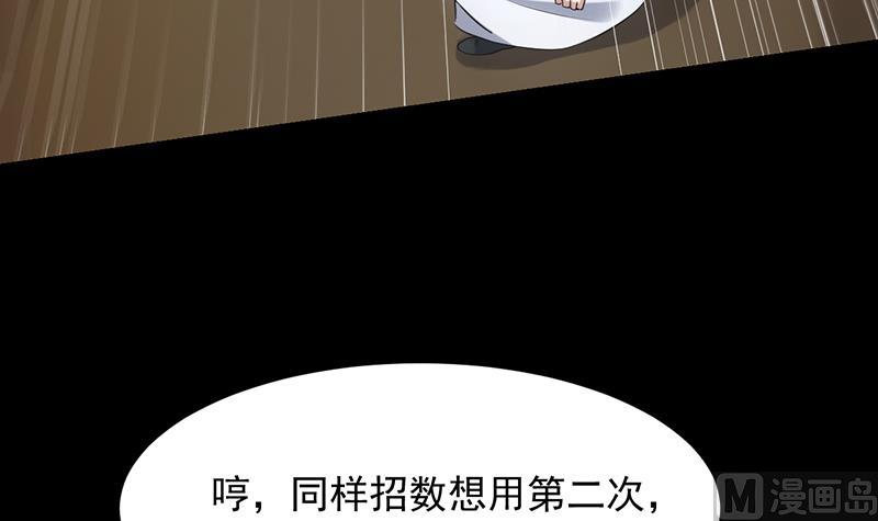 《逆天神龙系统》第86话 蜕变的凌天 第33页