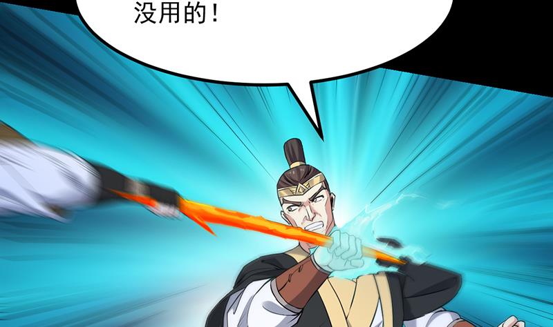《逆天神龙系统》第86话 蜕变的凌天 第34页