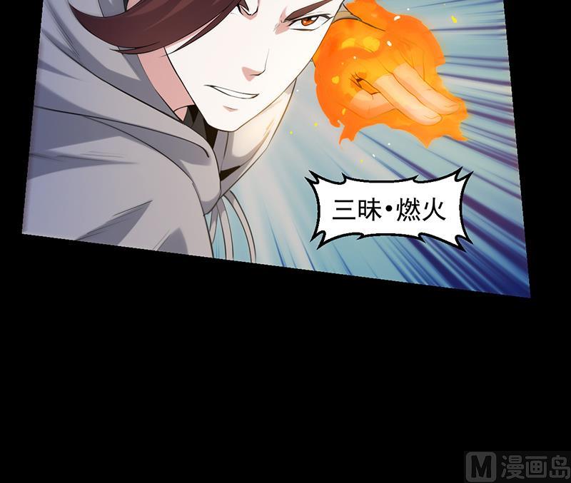 《逆天神龙系统》第86话 蜕变的凌天 第39页