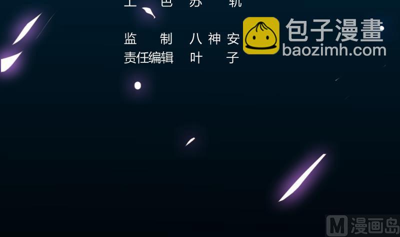 《逆天神龙系统》第86话 蜕变的凌天 第3页