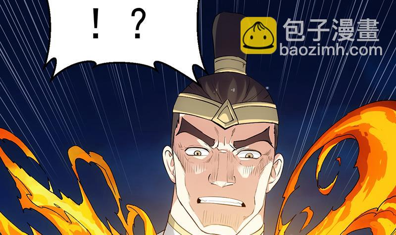 《逆天神龙系统》第86话 蜕变的凌天 第41页