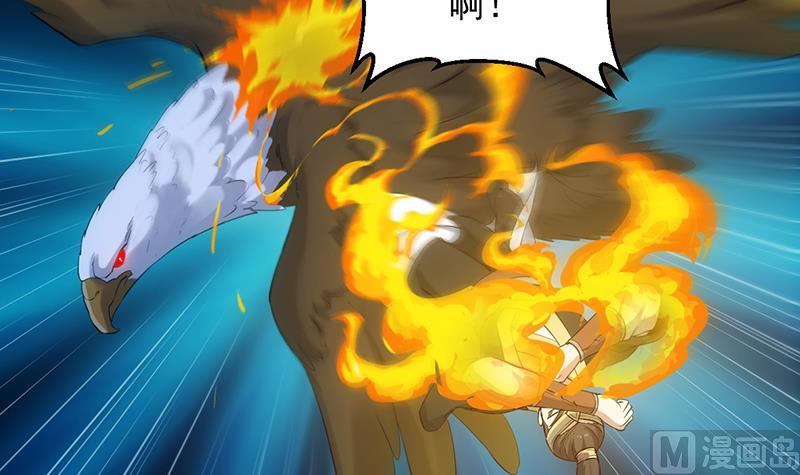 《逆天神龙系统》第86话 蜕变的凌天 第45页