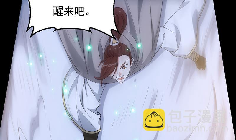 《逆天神龙系统》第86话 蜕变的凌天 第47页