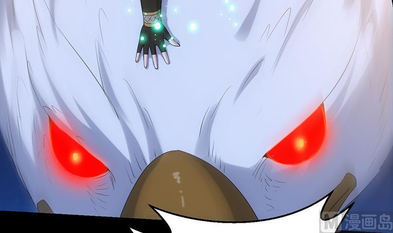 《逆天神龙系统》第86话 蜕变的凌天 第48页