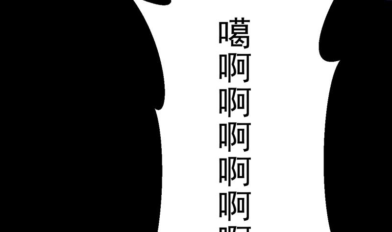 《逆天神龙系统》第86话 蜕变的凌天 第49页