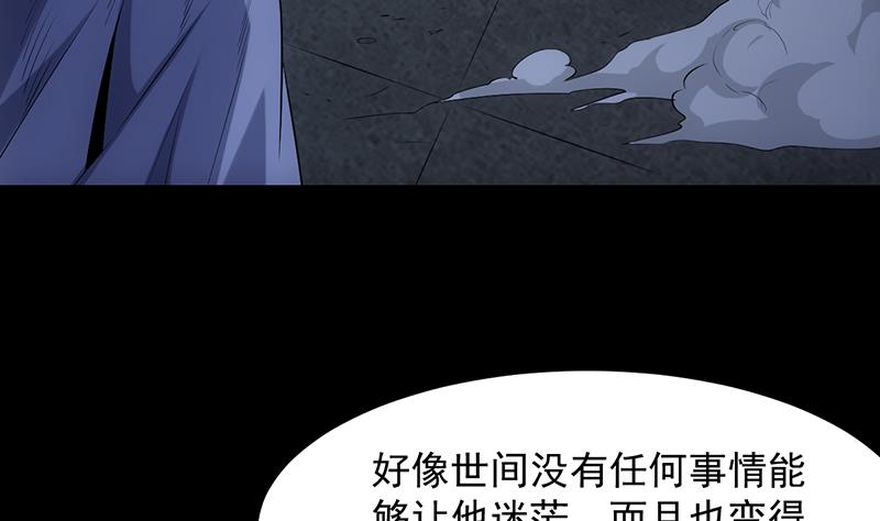 《逆天神龙系统》第86话 蜕变的凌天 第7页