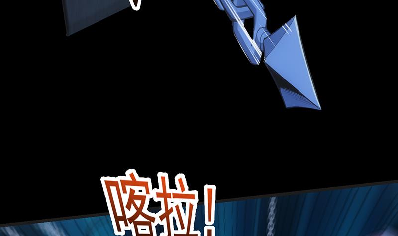 《逆天神龙系统》第90话 凌天的杀招 第10页