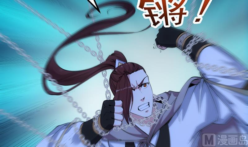 《逆天神龙系统》第90话 凌天的杀招 第15页