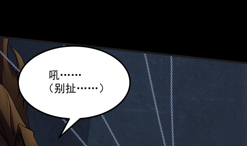 《逆天神龙系统》第90话 凌天的杀招 第17页