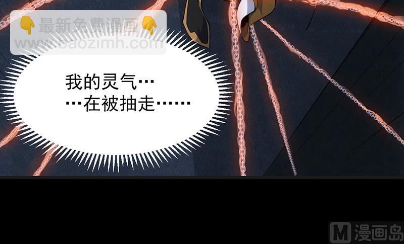《逆天神龙系统》第90话 凌天的杀招 第24页