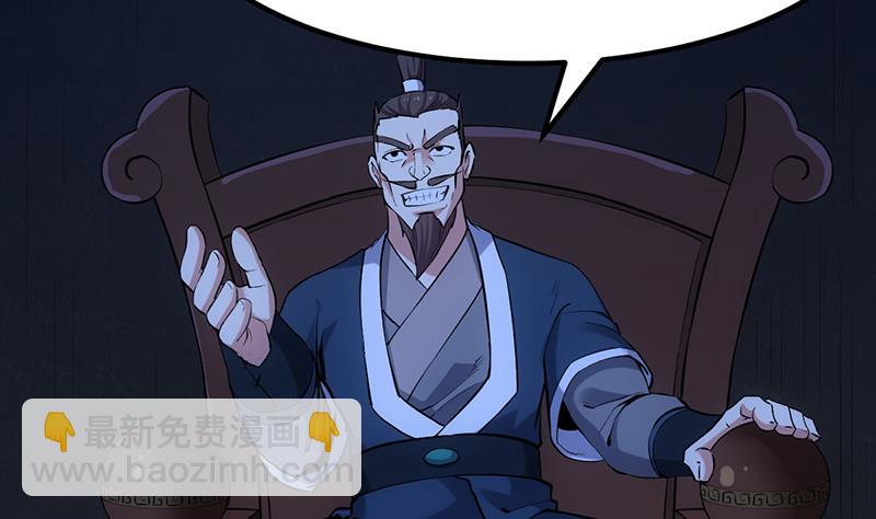 《逆天神龙系统》第90话 凌天的杀招 第26页