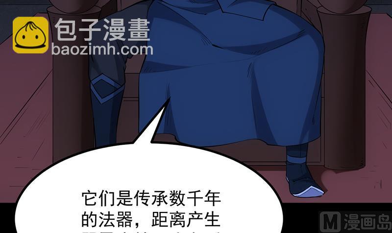 《逆天神龙系统》第90话 凌天的杀招 第27页