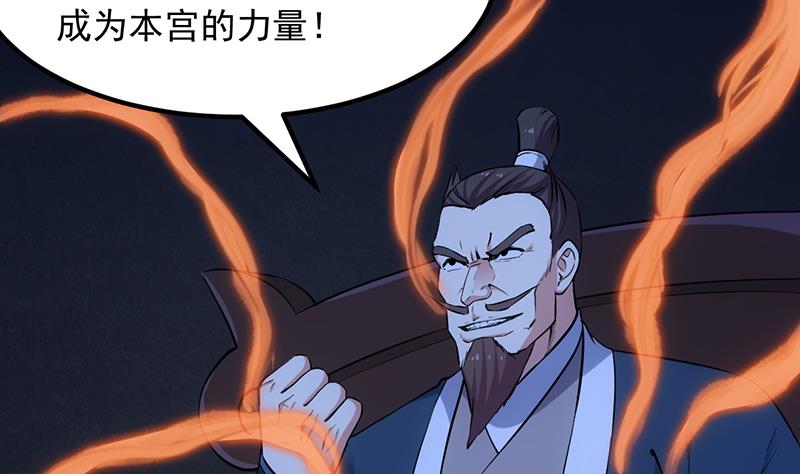 《逆天神龙系统》第90话 凌天的杀招 第29页