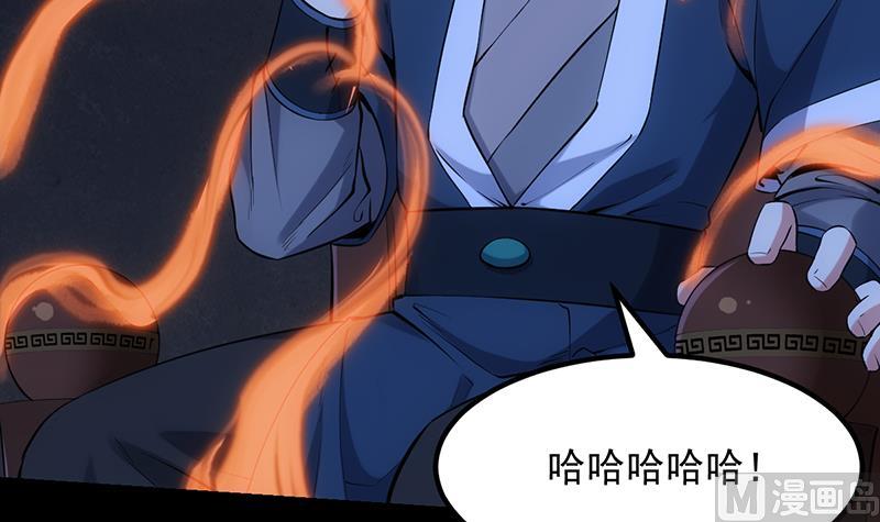 《逆天神龙系统》第90话 凌天的杀招 第30页