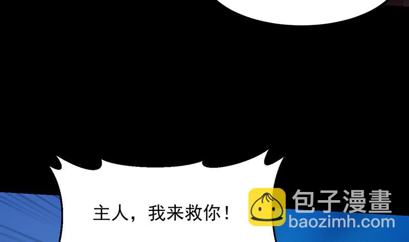 《逆天神龙系统》第90话 凌天的杀招 第31页