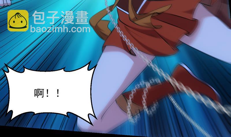 《逆天神龙系统》第90话 凌天的杀招 第37页