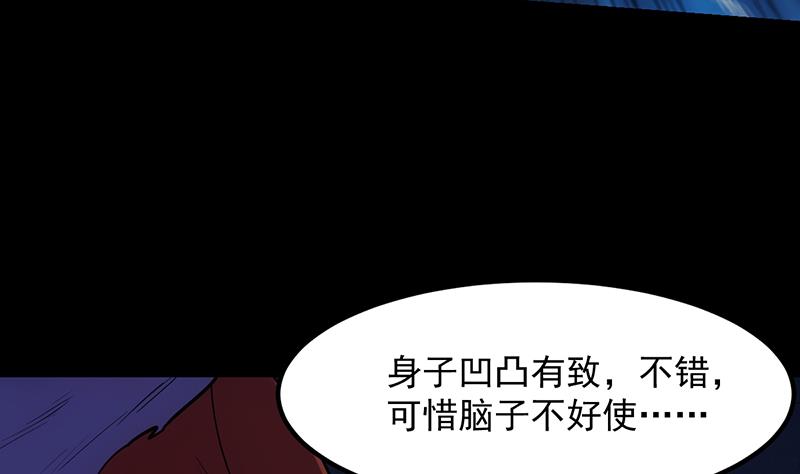 《逆天神龙系统》第90话 凌天的杀招 第38页