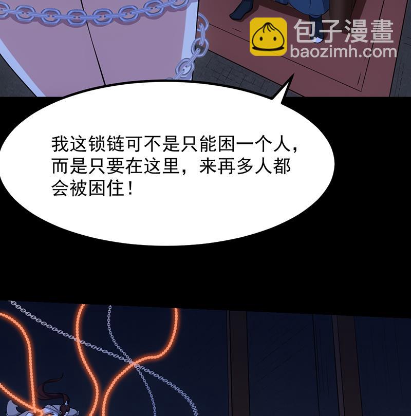 《逆天神龙系统》第90话 凌天的杀招 第40页