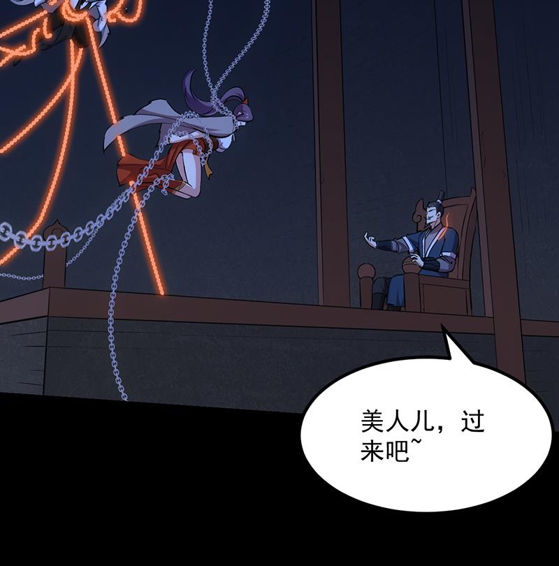 《逆天神龙系统》第90话 凌天的杀招 第41页