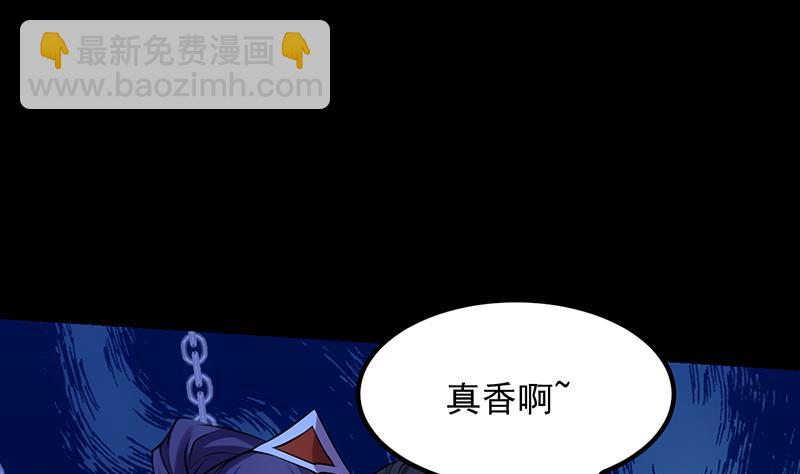 《逆天神龙系统》第90话 凌天的杀招 第43页