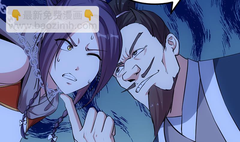 《逆天神龙系统》第90话 凌天的杀招 第44页