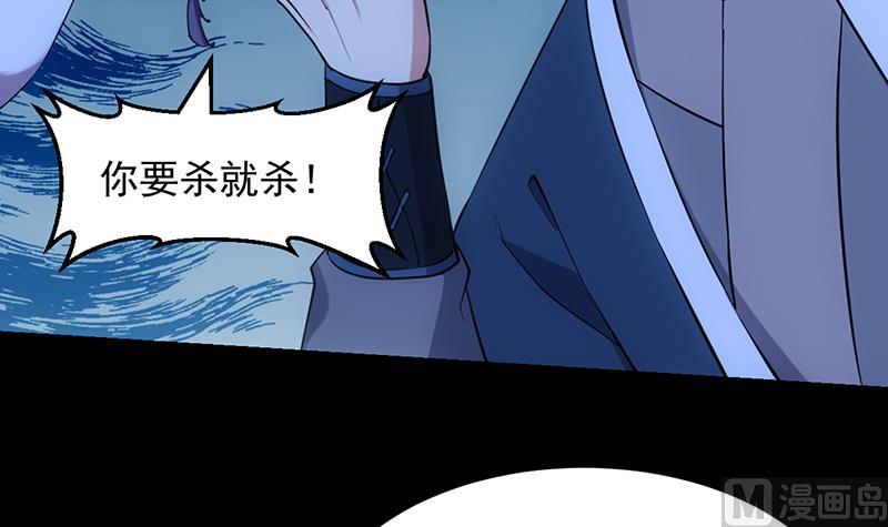 《逆天神龙系统》第90话 凌天的杀招 第45页